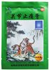 Пластырь зелёный тигр "Guanjie Zhitong Gao" , в упаковке 8 шт